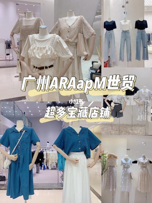 广州东大门araapm服装批发市场太好逛了!